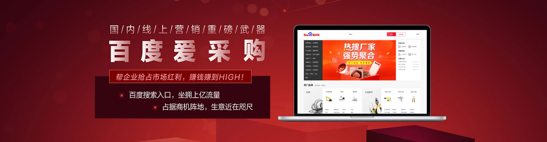 师宗百度竞价推广