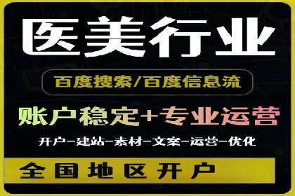 如何在信息流平台上成功开户？——案例教学